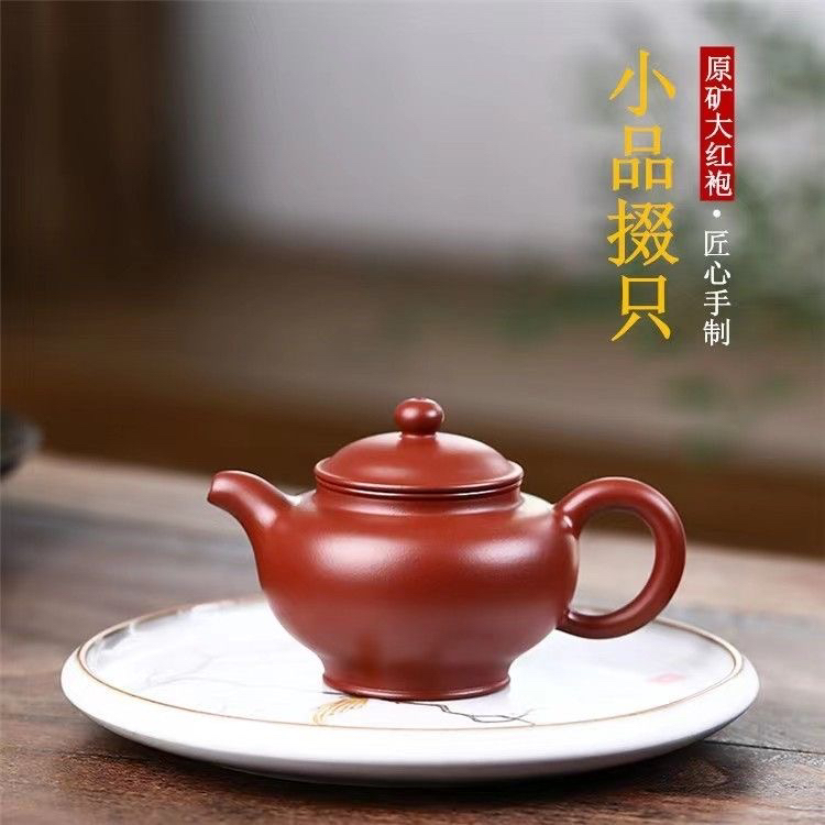 宜兴正宗原矿大红袍大容量掇只紫砂壶家用功夫茶壶茶具礼品280cc