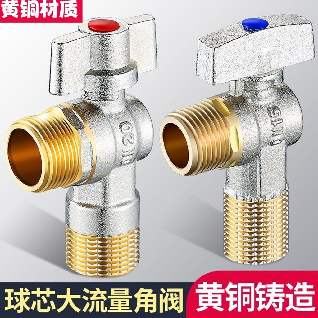 九牧王全铜大流量三角阀球形全通开关马桶热水器冷热水止水阀4分