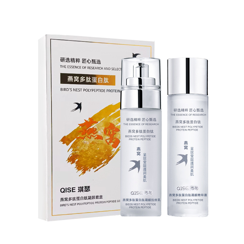燕窝水乳两件套装补水保湿滋润修护肌肤收缩毛孔美白抗皱孕妇可用
