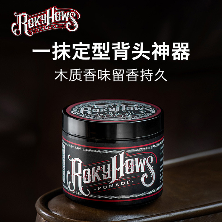 ROKYHOWS罗金霍斯发油发蜡强力蓬松造型水基哑光持久清香定型