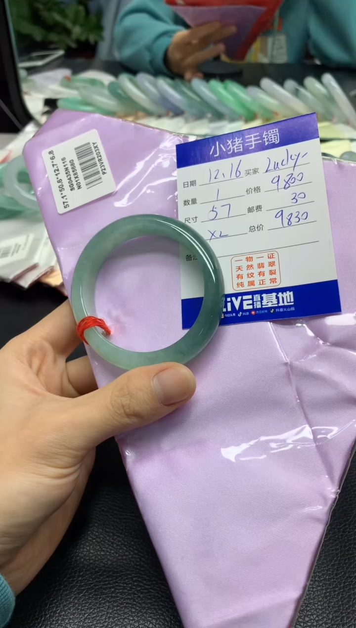 【闪购商品】翡翠手镯未镶嵌手镯