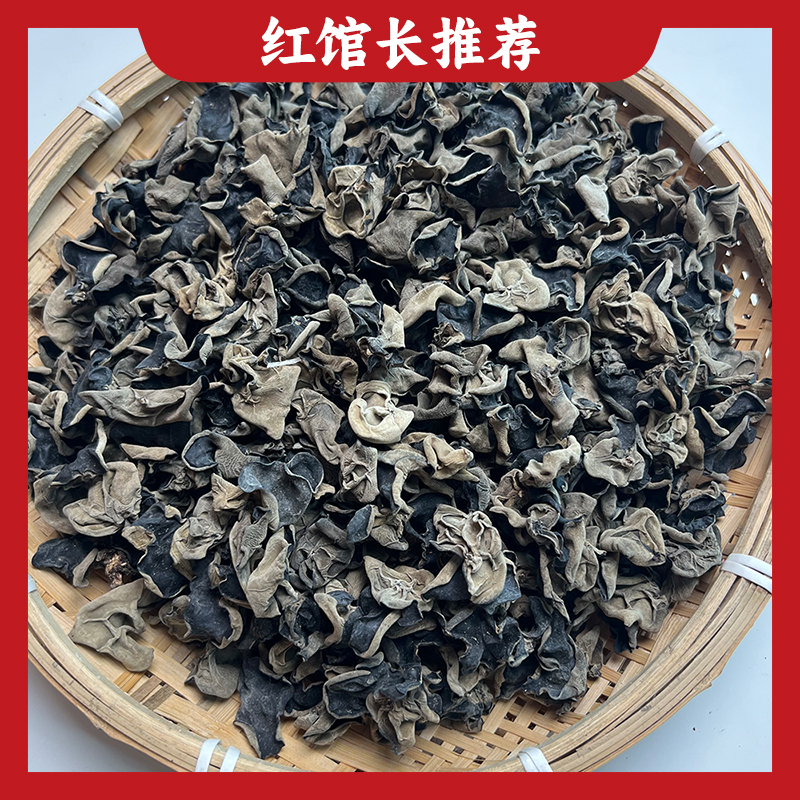 【代买山货】农家山货干木耳（1）