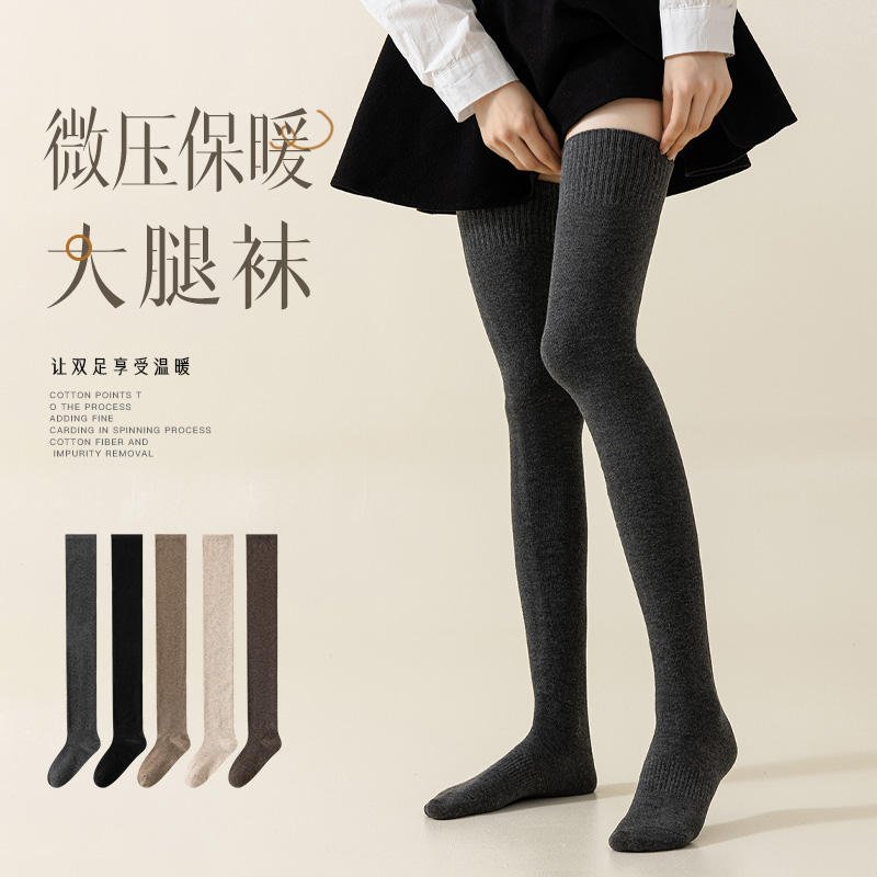 过膝袜长筒袜女秋冬款加厚显瘦防滑袜微压保暖长袜外穿高筒袜