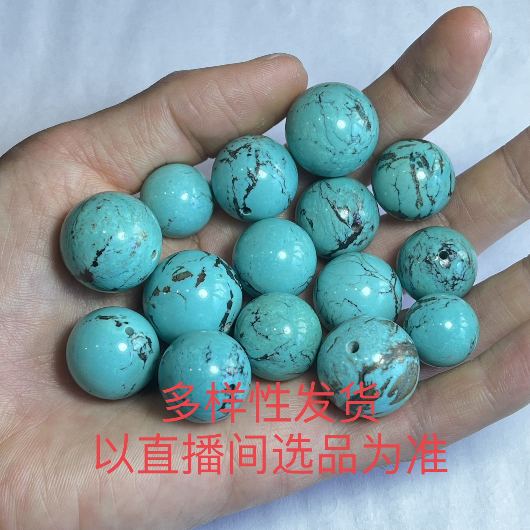 【人工处理】高瓷绿松石圆珠老型三通低价处理绿松石多样性发货一个