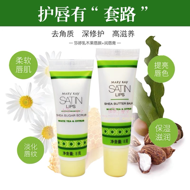 玫琳凯正品乳木果润唇膏8g唇膜8g补水保湿唇部护理套装化妆品滋润