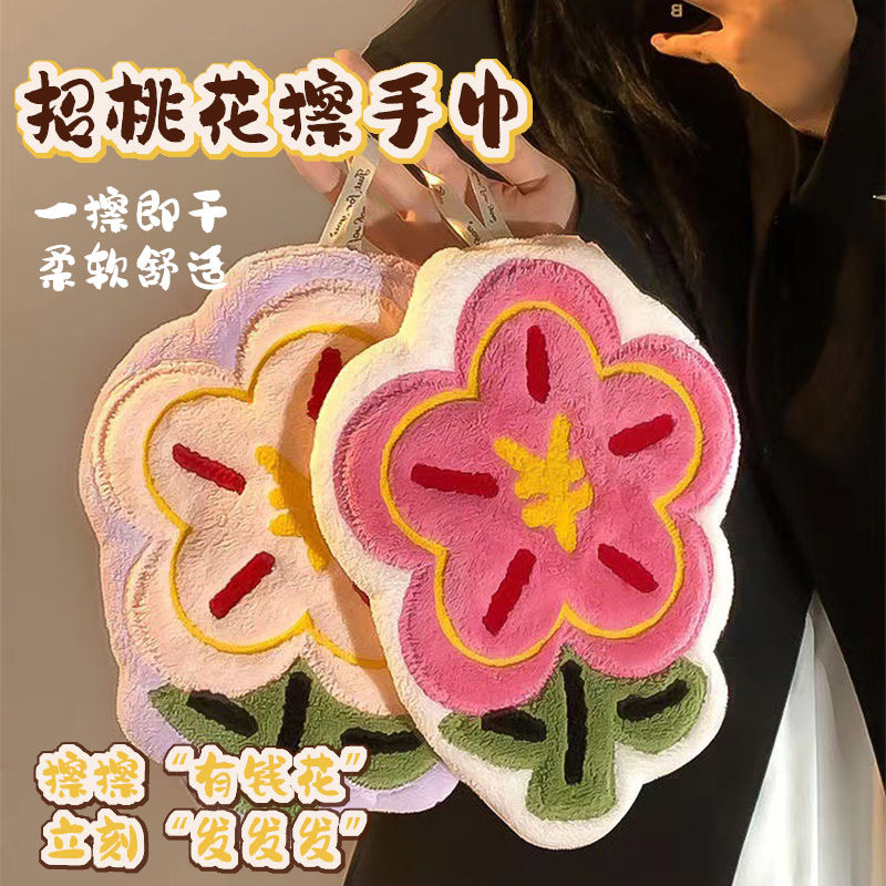 有钱花儿花朵儿擦手巾挂式厨房卫生间超强吸水加厚珊瑚绒