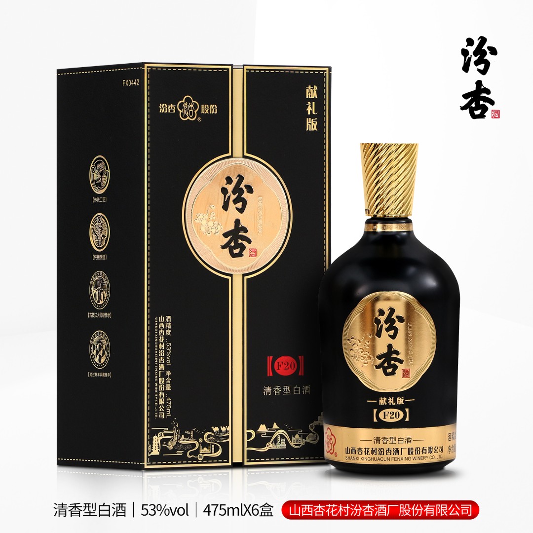 汾杏股份出品F20献礼版粮食酿造礼盒装清香型优级白酒53度475mL