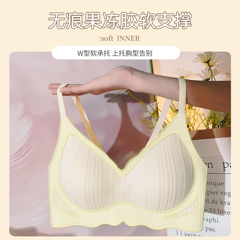 芬腾果冻软支撑无痕内衣女小胸聚拢显大收副乳防下垂薄无钢圈文胸