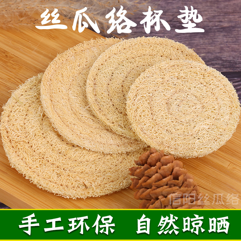 【厂长助农】天然丝瓜络杯垫茶壶垫养壶垫防滑隔热紫砂壶垫茶具配件