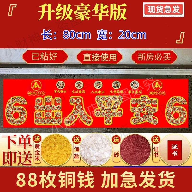 高档家用商用出入平安五帝新房装修过门石门槛门垫隐藏式摆件摆饰