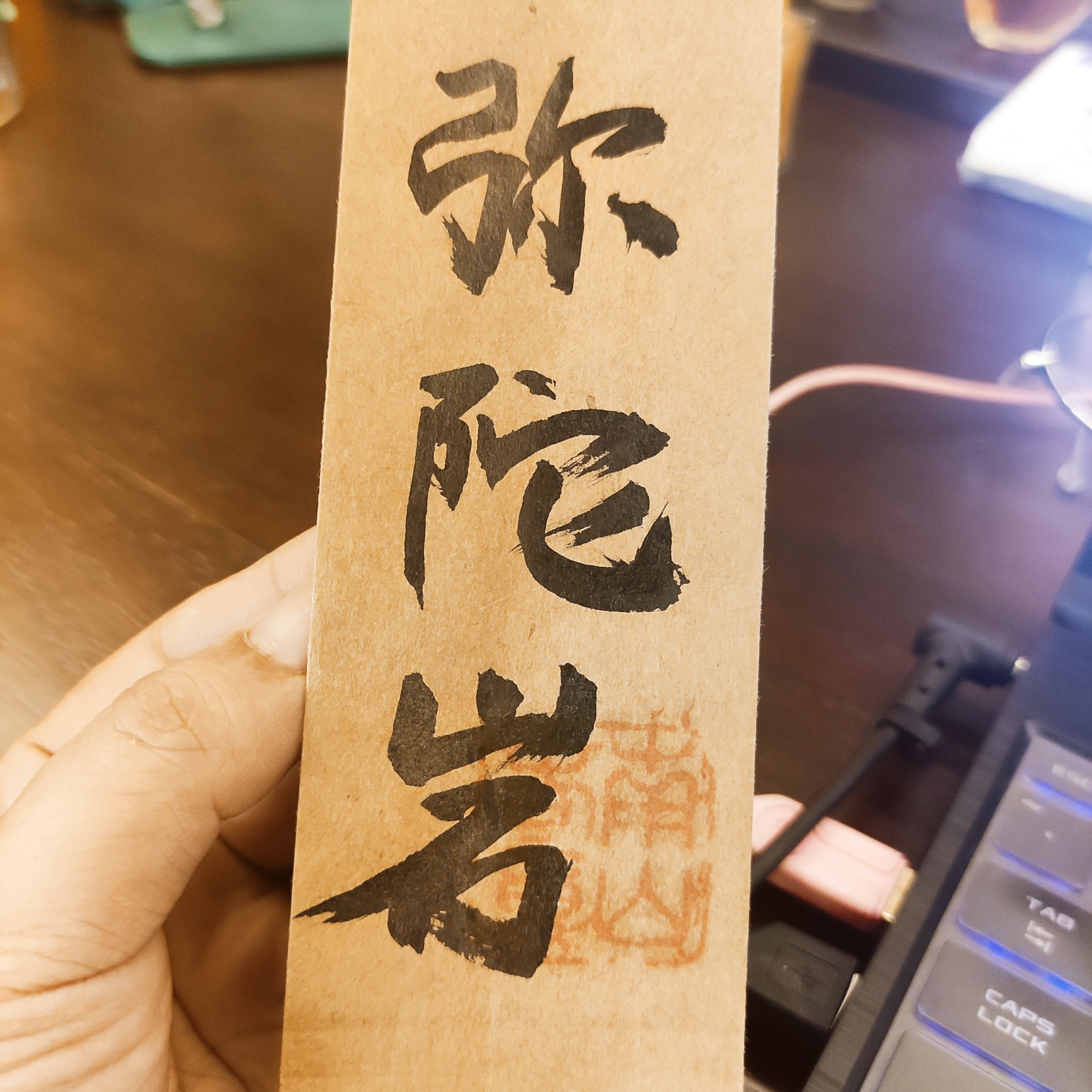  南山春意【弥陀岩肉桂】17克