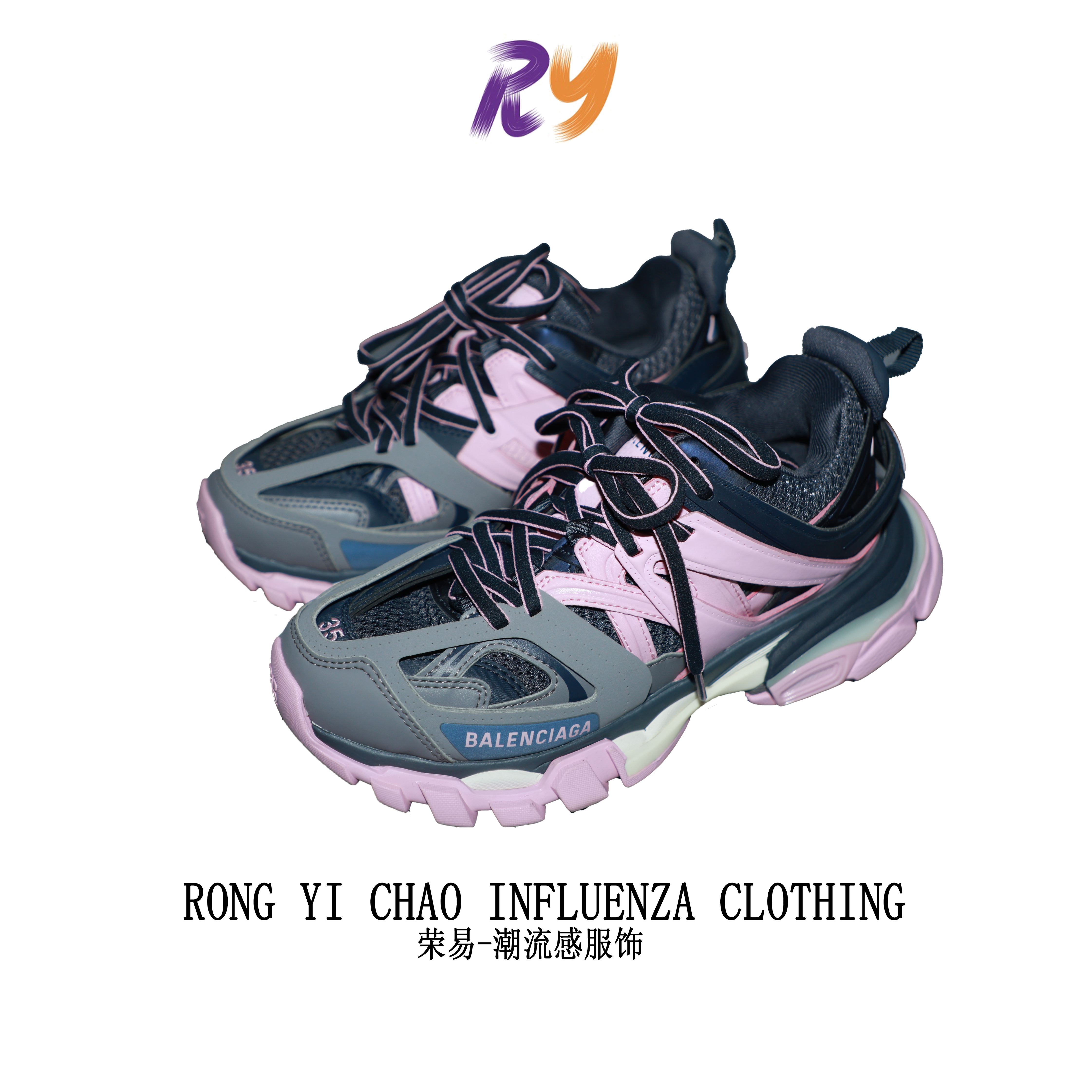 99新 RY/巴黎世家/Balenciaga/低帮老爹鞋灰粉/35码/3677027