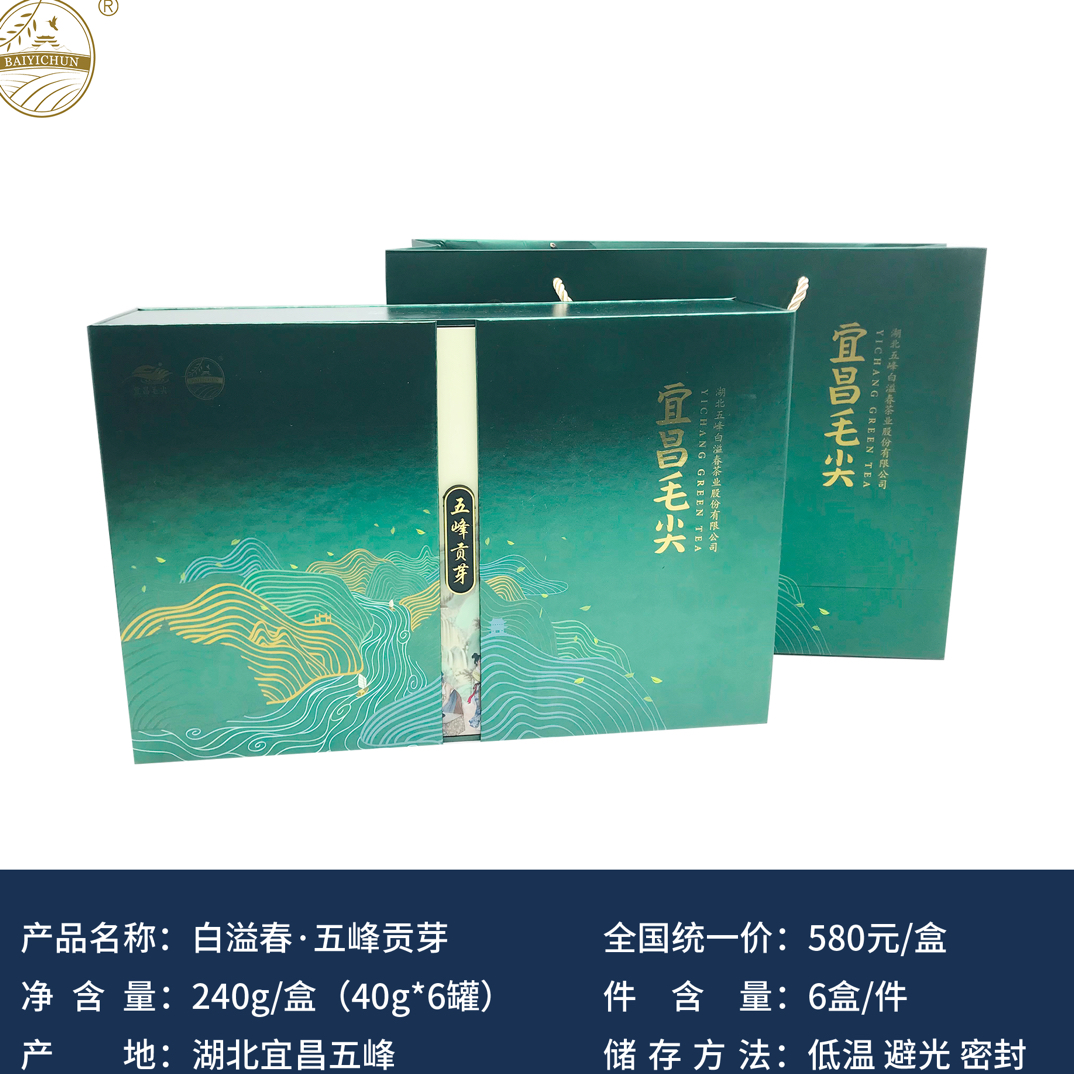 五峰高山绿茶 五峰贡芽 2025年新茶 白溢春茶业名茶富硒