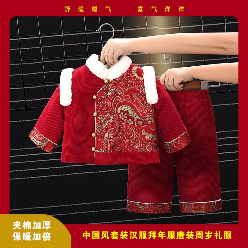儿童拜年服男套装冬季过年宝宝婴儿唐装抓周服男女童中式周岁礼服