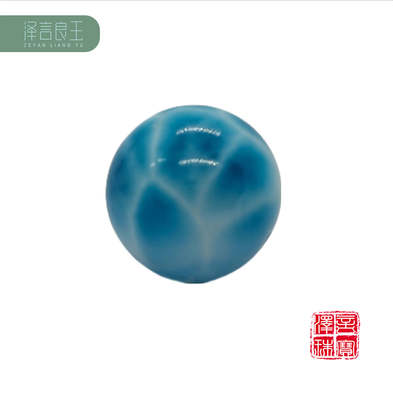 收藏级天然真品珠宝玉石正宗火山蓝海纹石单珠大单颗玉化散珠圆珠
