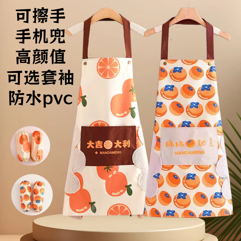 【水果围裙】可选套袖防水可擦手新款做家务围裙罩衣防油做饭oYLCo
