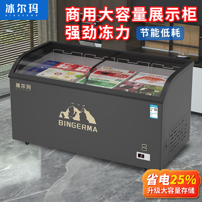 冰尔玛弧面冰柜商用冷柜冷冻冰箱雪糕柜两用冰柜冰柜商用