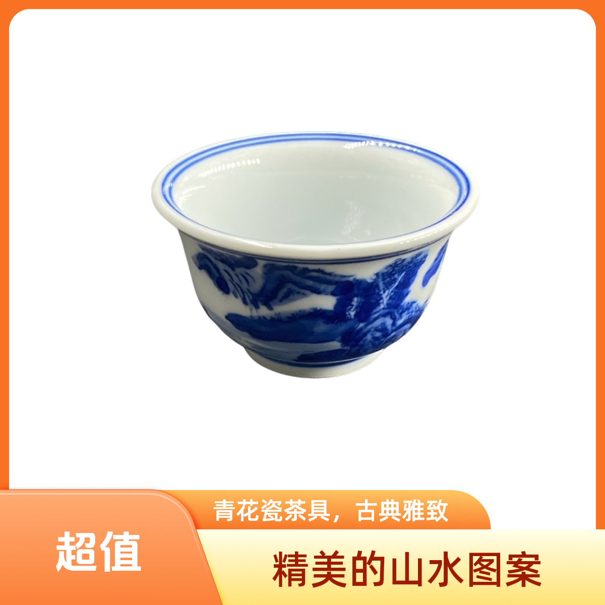 景德镇建国瓷厂手绘山水压手杯