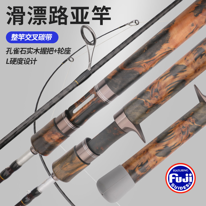 渔帮派天璇高品质路亚综合滑漂竿L硬度路滑直柄鲫鲤鱼富士大导环