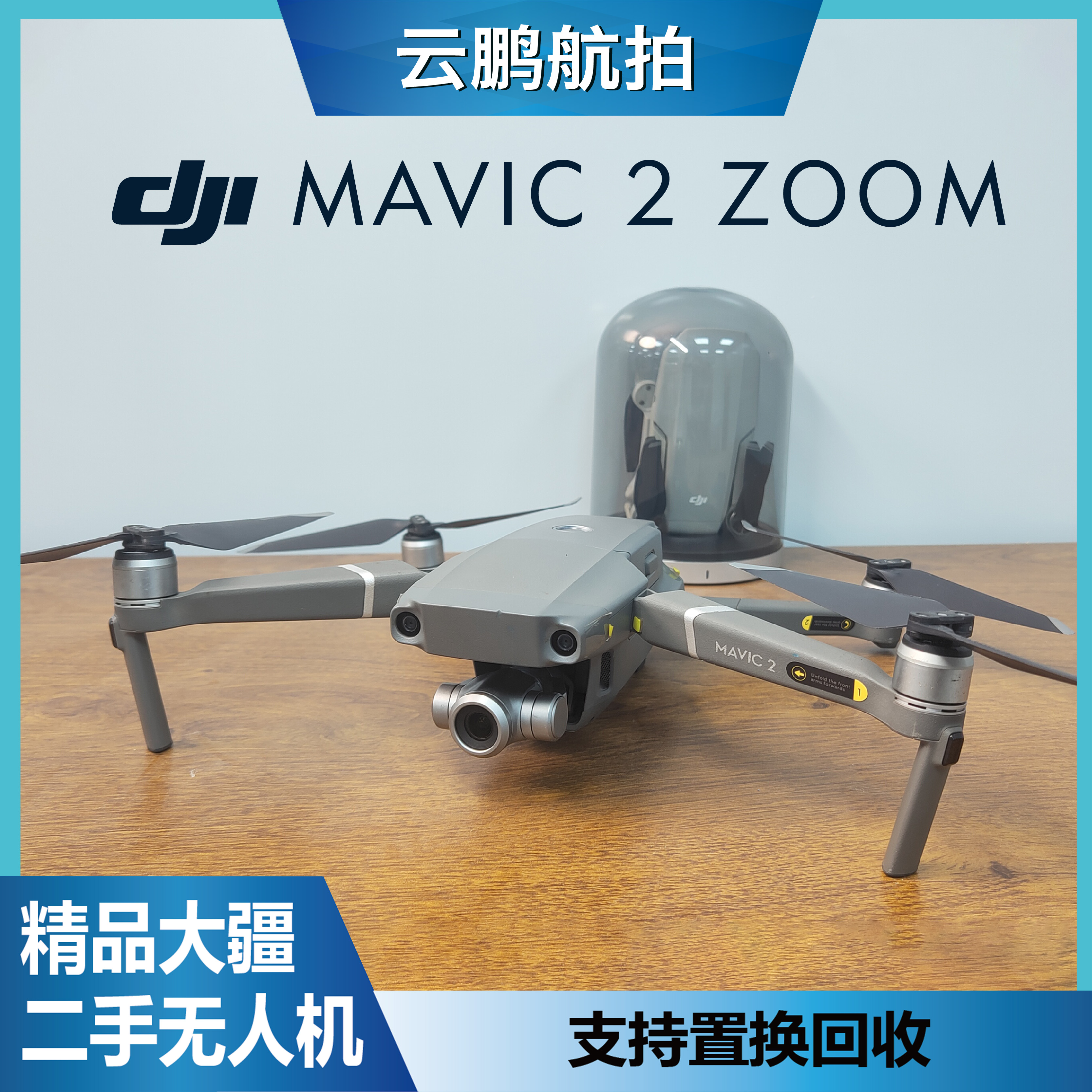 95新 DJI/大疆 御2变焦 4K高清航拍无人机 专业智能跟随 追马蜂