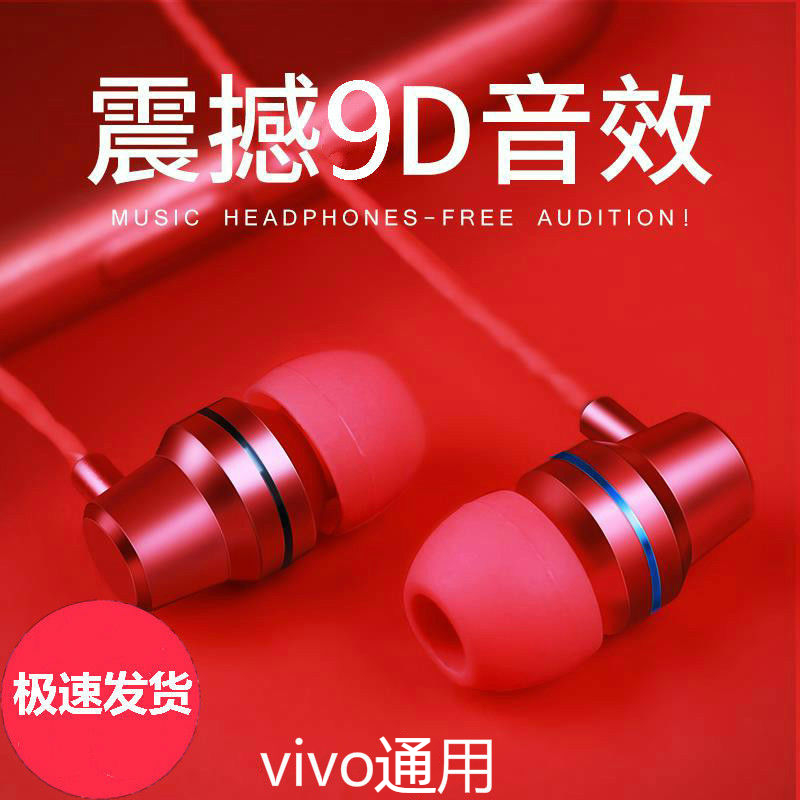 适用vivo手机耳机x9x20x21x23x27x7y66y67y85手机入耳式k歌高音质