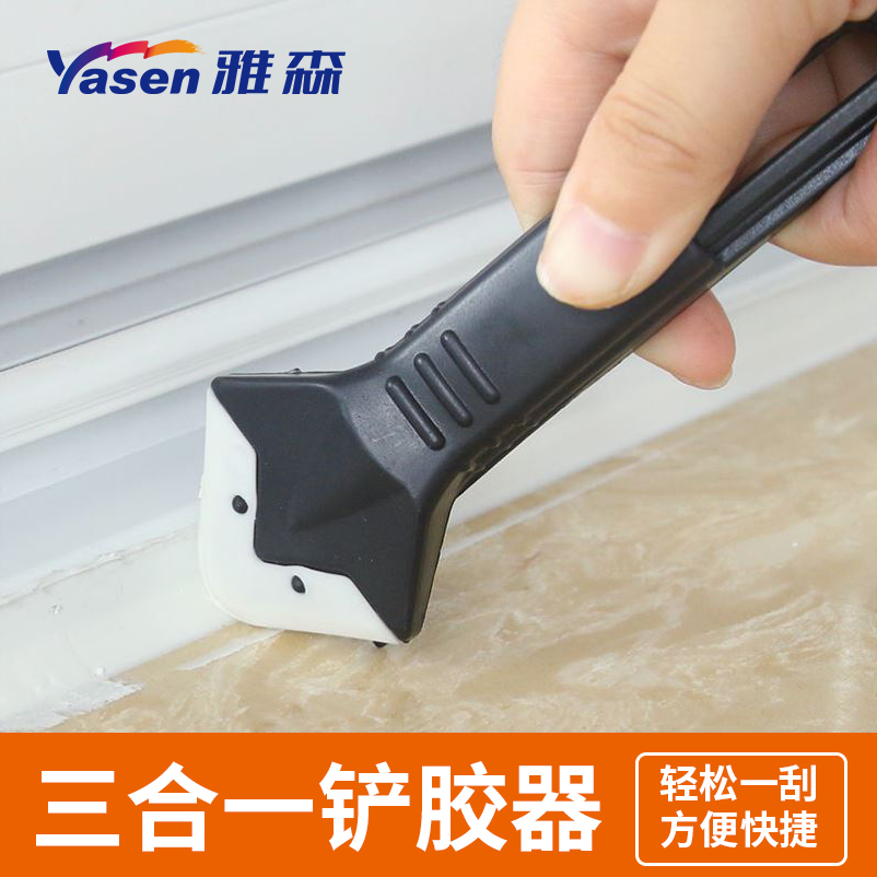 三合一铲刀
