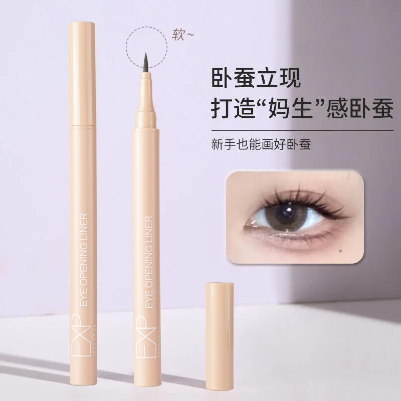 魔卡如同款眼线液笔不晕染防水防汗持久细头黑棕色眼线笔初学者女