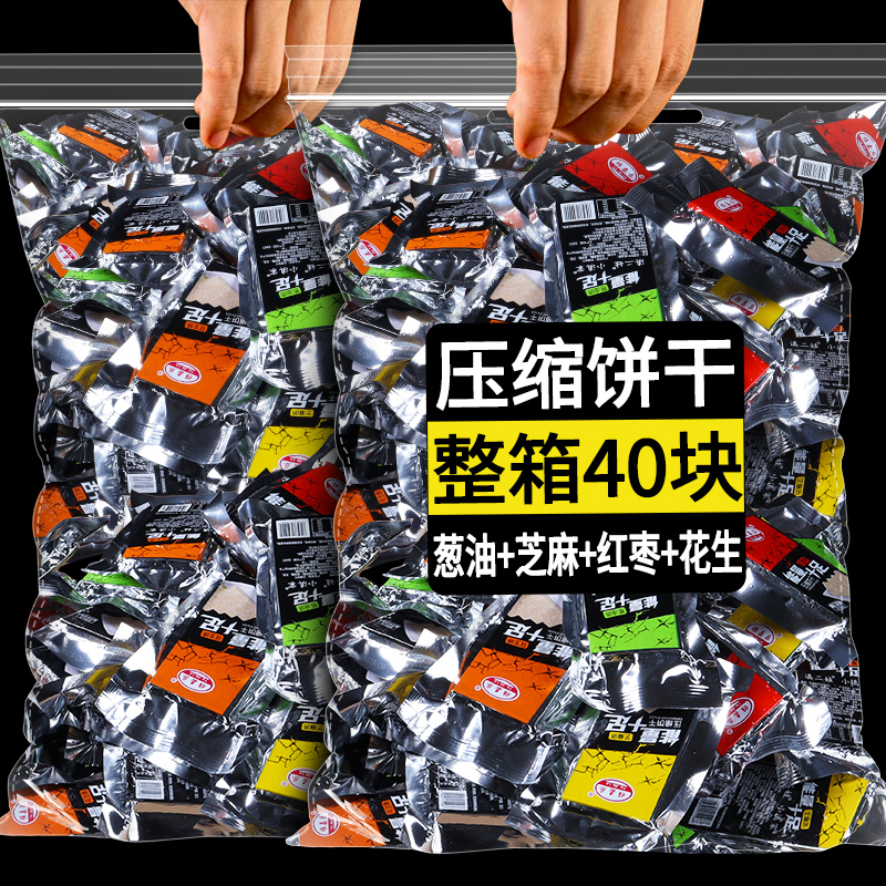 《小扬哥推荐40块压缩饼干五谷杂粮抗饿营养学生代餐早餐户外充饥