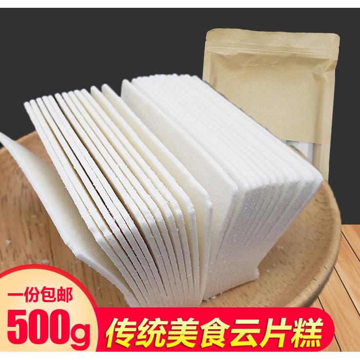 《小扬哥推荐湖南特产云片糕点清凉糕糯米糕传统手工儿时记忆小吃