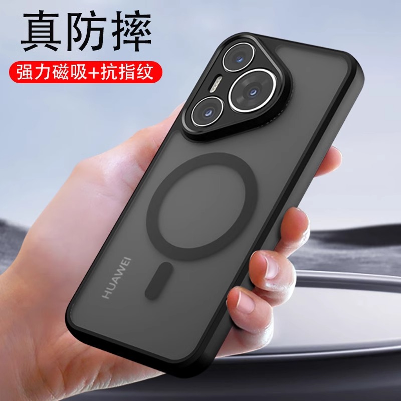 适用华为pura70手机壳磁吸磨砂pura70pro+半透明防摔P80ultra硬壳