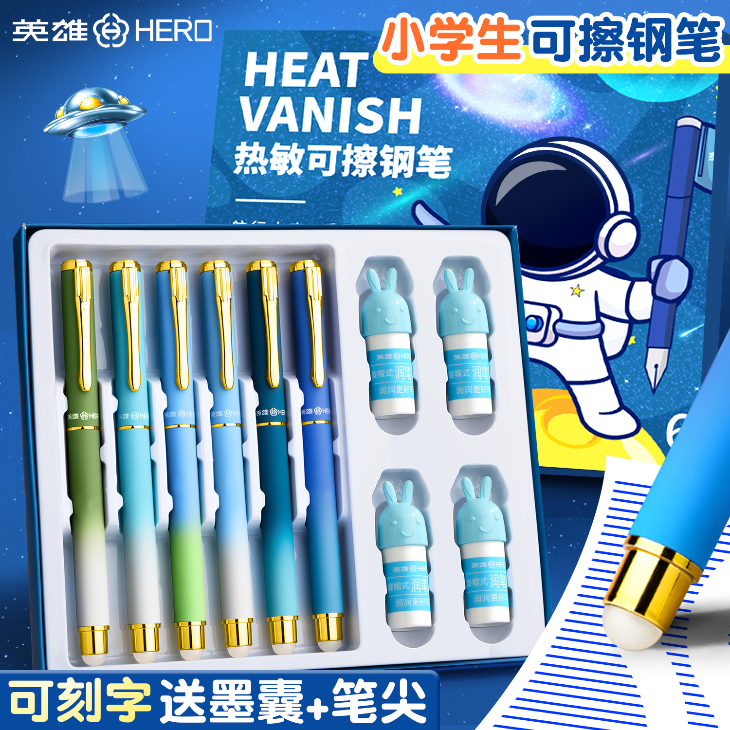 HERO/英雄钢笔可擦笔小学生三年级专用墨囊练字高颜值开学文具商品图