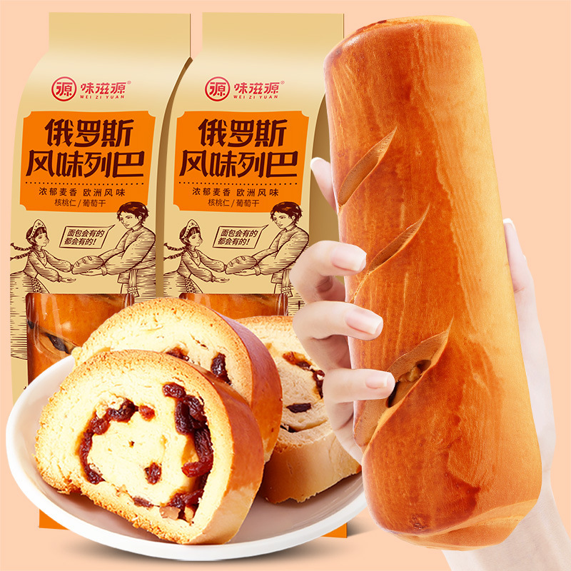 味滋源俄罗斯风味列巴面包早餐面包寝室充饥解馋饱腹抗饿食物食品