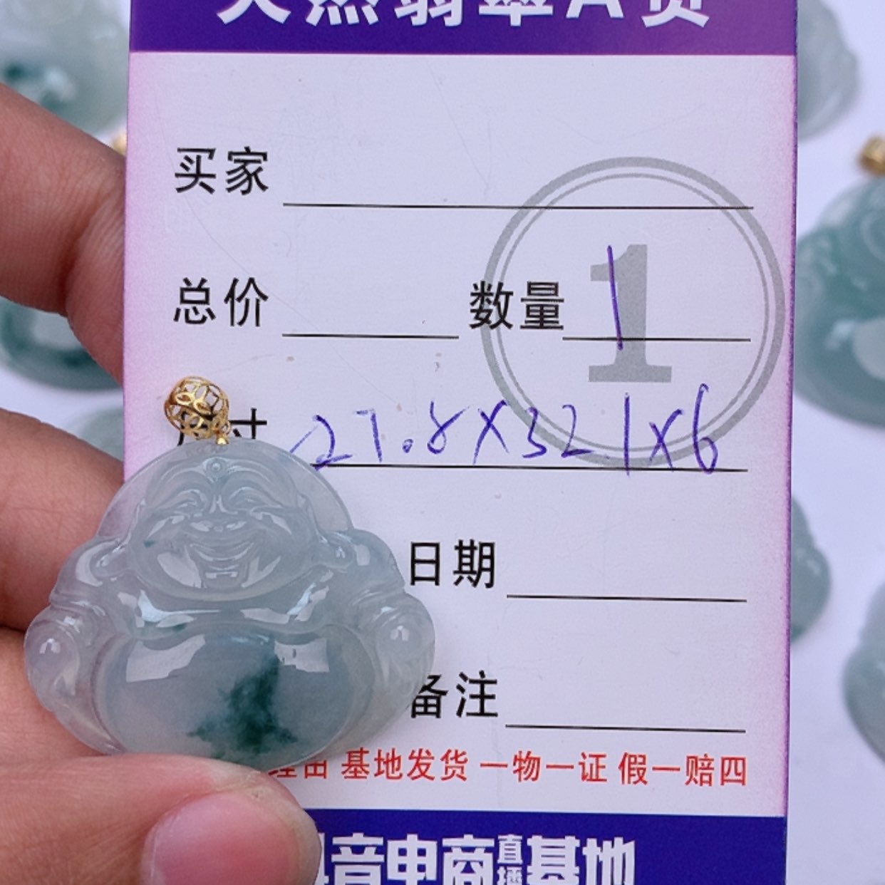 【闪购商品】翡翠颈饰未镶嵌幸***猪