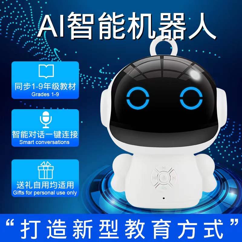 智能早教机宝宝陪伴机器人趣味幼儿园小学翻译学习机音乐益智玩具