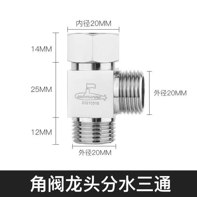 潜水艇水池厨房专用双出水角阀黄铜材质四分通用马桶角阀防漏耐用