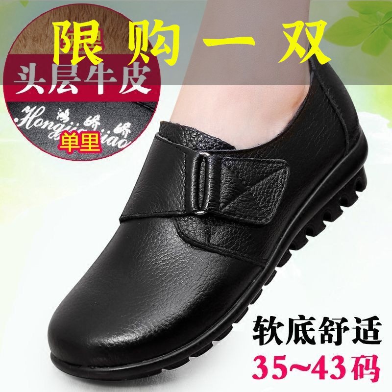 红蜻蜓牌秋冬真皮妈妈鞋加绒平跟中老年单鞋软底防滑大码舒适女
