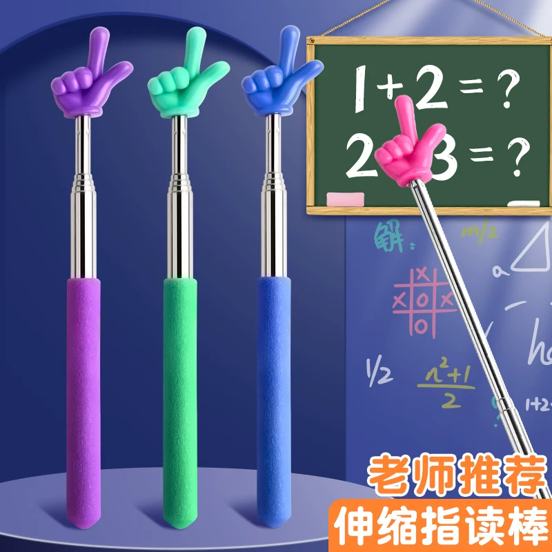 【抢！9.9元2支】儿童伸缩指读棒 早教绘本/辅导作业/挂图学习认读