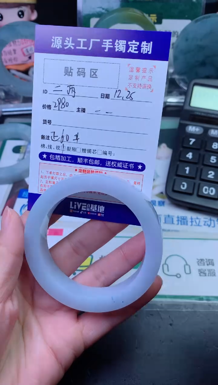 【闪购商品】定制翡翠手镯未镶嵌4001