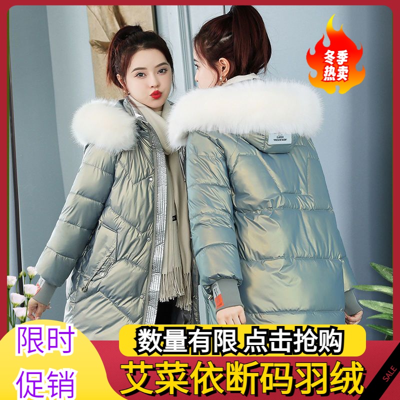 艾菜依亮面免洗2023冬季宽松韩版中长款羽绒服衣大毛领活帽羽绒服
