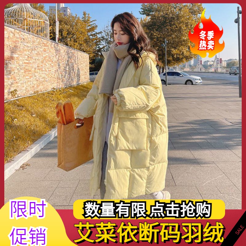 艾菜依奶黄色羽绒服女中长款2023冬季韩版宽松羽绒服加厚保暖外套
