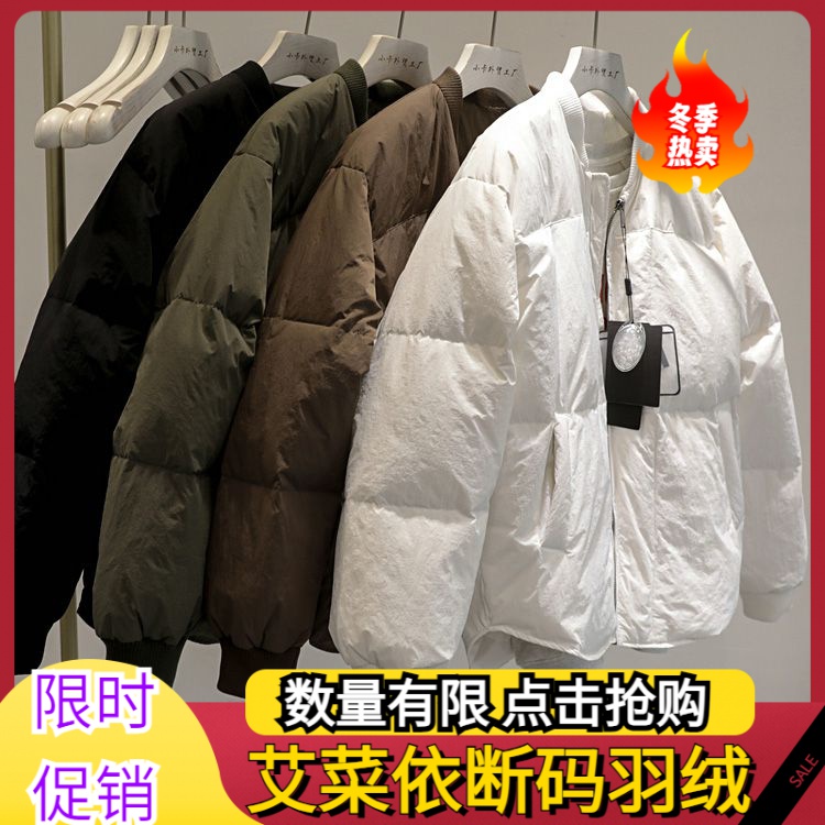 艾菜依2023秋冬保暖羽绒服女宽松色棒球服领慵懒风面包服外套