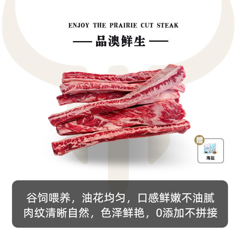 【牛肋条整包定制】澳洲谷饲冰鲜原切安格斯牛肋条