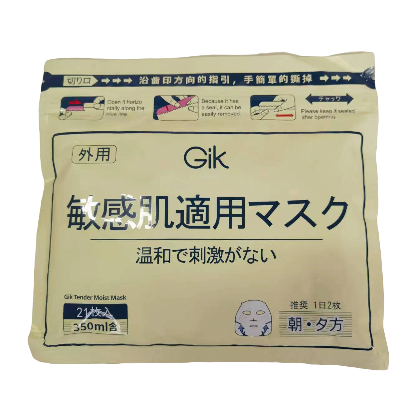 GIK柔嫩莹润贴面膜