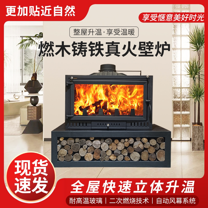 记一壁炉 财神900