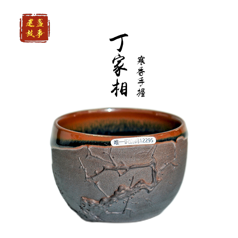建盏手工主人杯丁家相 寒香手握高端茶具品茗杯功夫茶器家用