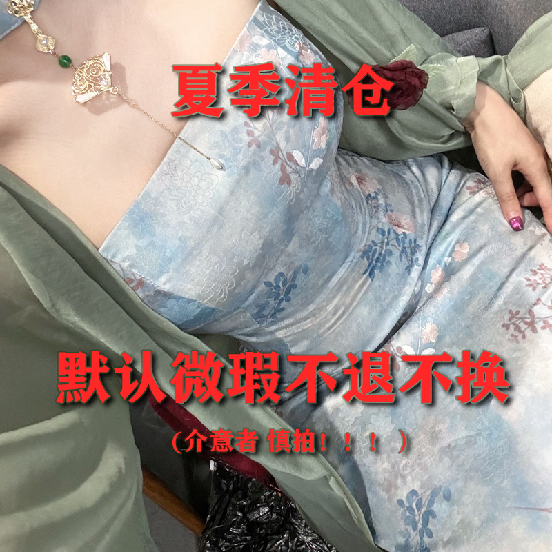  清瑶女装 微瑕疵 （介意者~慎拍）微瑕疵品直播链接