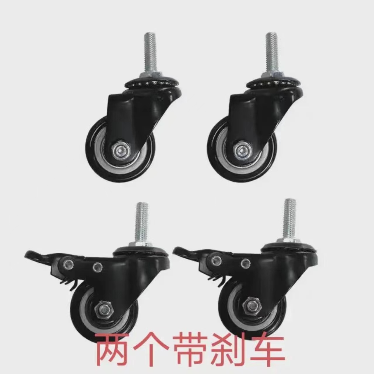 工业轮子实心橡胶轮子万向轮两个带刹车两个不带刹车