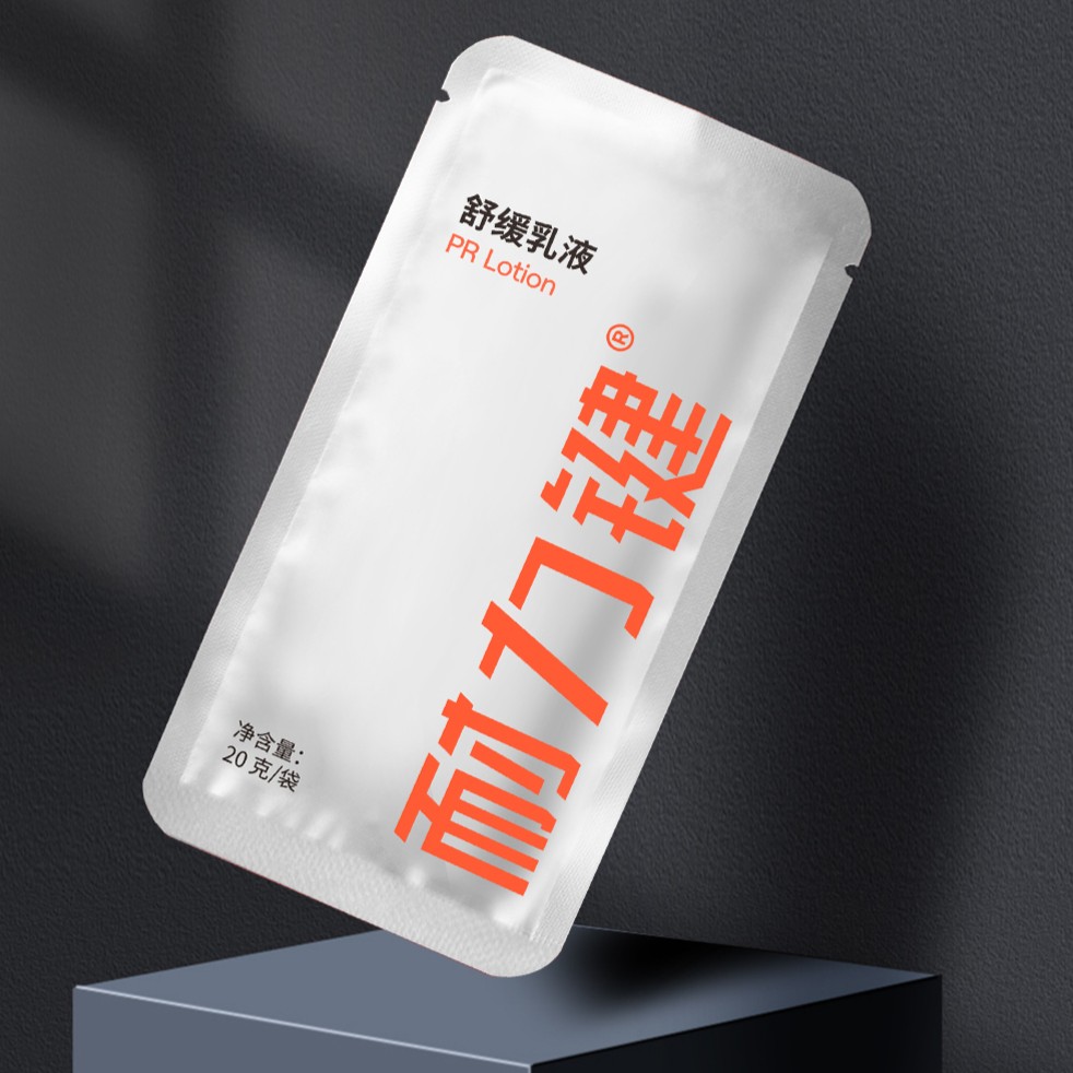 耐力键舒缓乳液咨询客服试用马拉松越野跑耐力性运动PB顺丰包邮