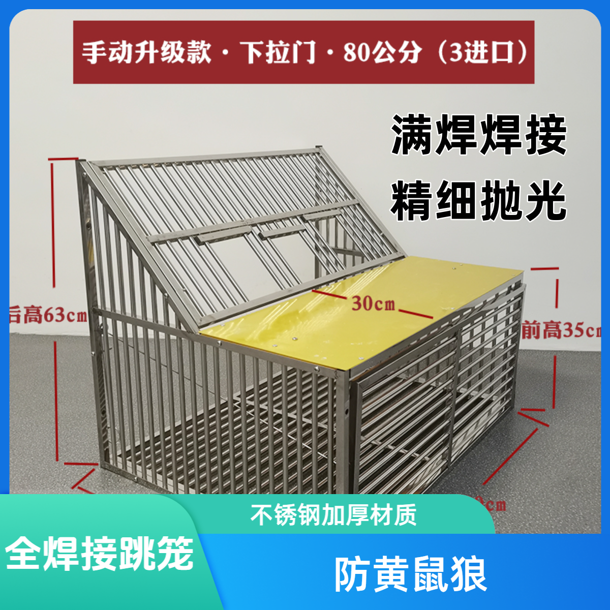80标准全焊接不锈钢鸽子手动跳笼自动赛鸽跳笼进出口信鸽鸽子跳笼