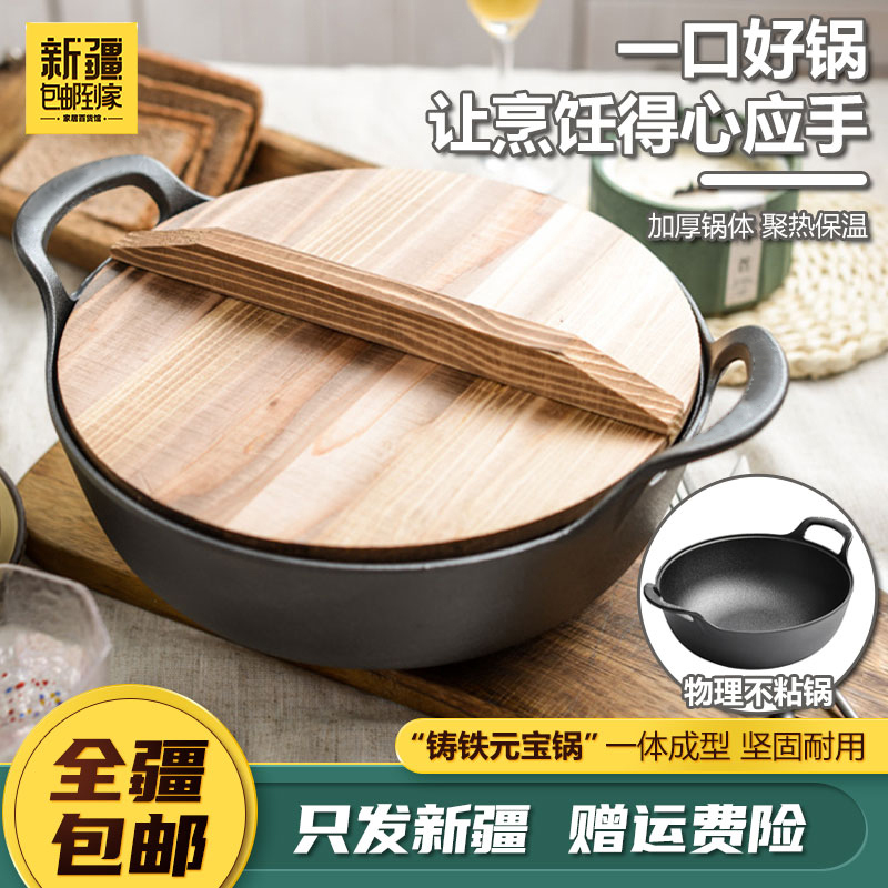 新疆包邮到家-铸铁元宝锅炖锅汤锅加厚平底日式锅加厚铁锅